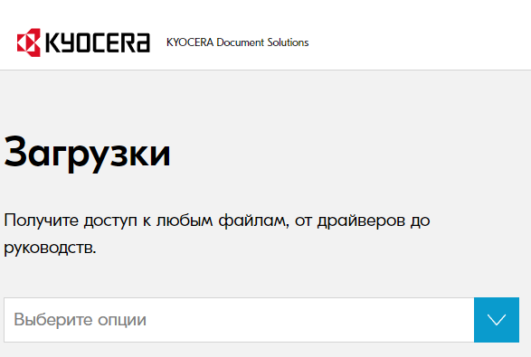 Скачать драйвер принтера Kyocera FS 1025MFP